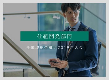 全国本部/A.N