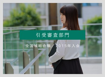 全国本部