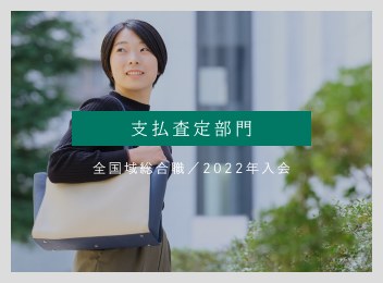 全国本部/M.A