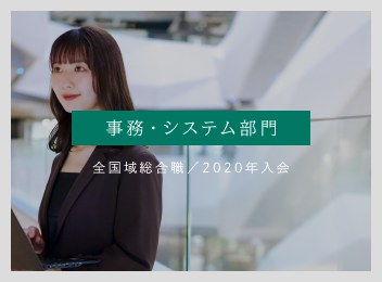 全国本部/A.N