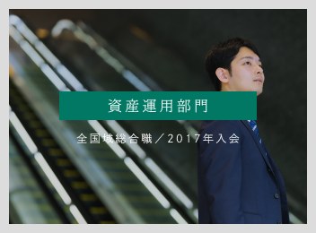 全国本部/T.I